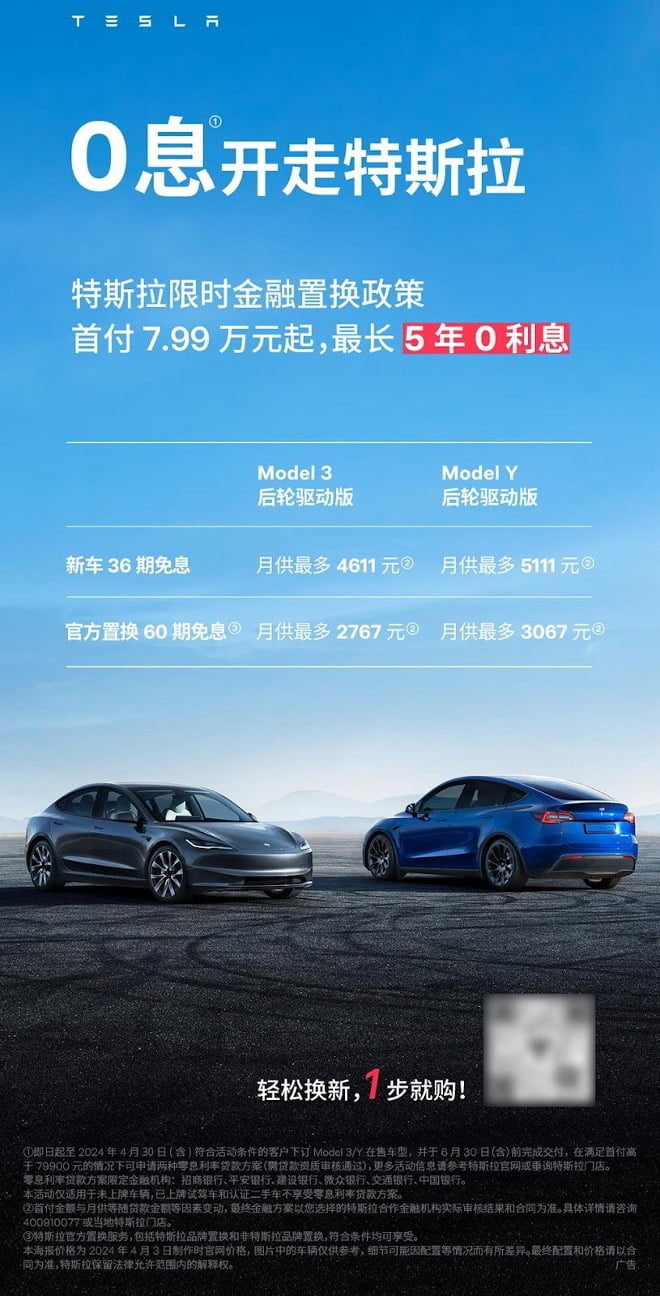 Tesla propose des prêts à 0 %